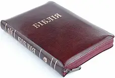 Укр. Біблія середнього формату Огієнко (бордова, натуральна шкіра, золото, блискавка, індекси, 15х21), фото 3