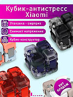 Игрушка кубик конструктор антистресс Xiaomi Antistress Colorful Fingertips blocks cube ZJMH02IQI BEV4177CN