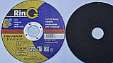 Круг обрізний для металу 125 x 1,2 x 22 болгарковий, фото 2