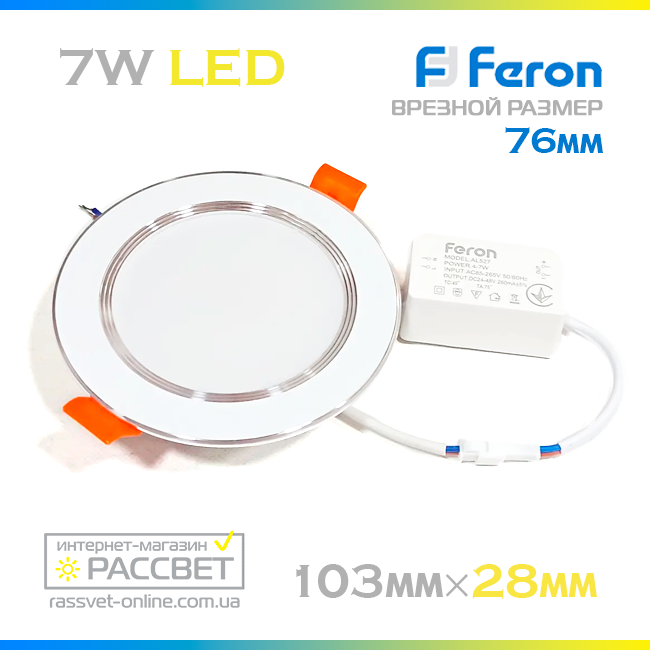 Світлодіодний світильник Feron AL527 7W 4000К 560Lm (LED панель) 103*28mm