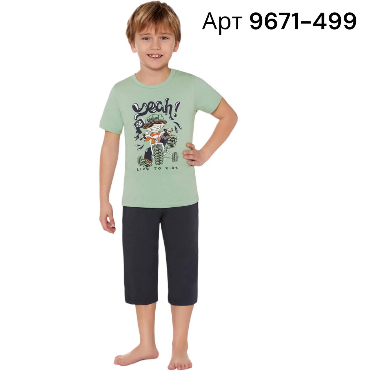 Піжама літо для хлопчика Baykar Туреччина дитячі бавовна бриджі футболка арт 9671-499 М'ятний