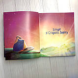 Книга "Я є. Біблійні історії." 40 причин довіряти Богу Діана Шторц, Діана Ле Феєр (укр.), фото 4