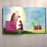 Книга "Я є. Біблійні історії." 40 причин довіряти Богу Діана Шторц, Діана Ле Феєр (укр.), фото 6