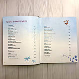 Книга "Я є. Біблійні історії." 40 причин довіряти Богу Діана Шторц, Діана Ле Феєр (укр.), фото 3