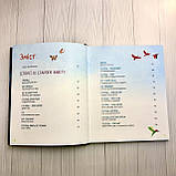 Книга "Я є. Біблійні історії." 40 причин довіряти Богу Діана Шторц, Діана Ле Феєр (укр.), фото 2