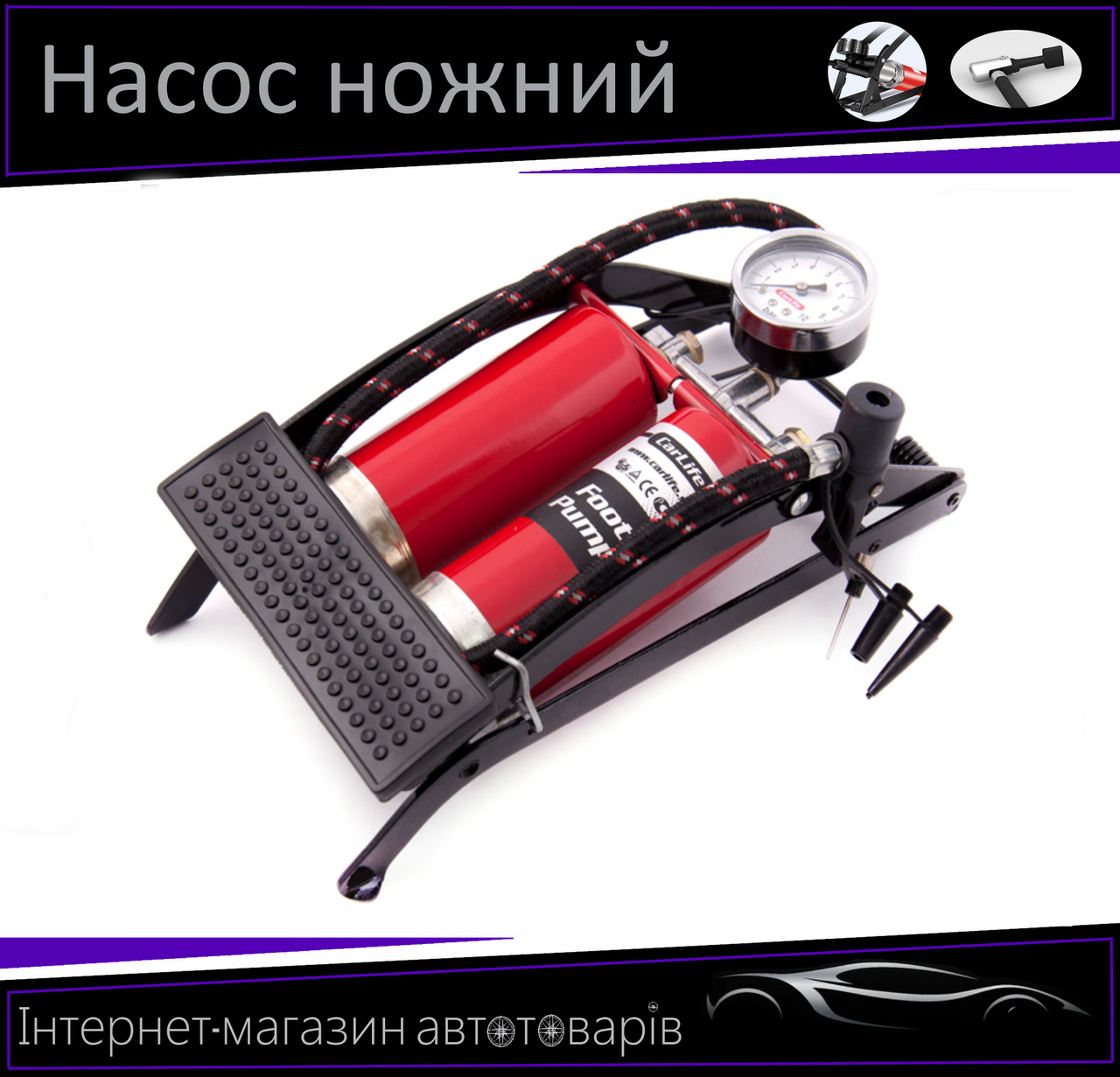 Насос автомобільний ножний двоциліндровий з манометром CARLIFE FP842, фото 1