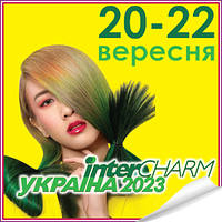 Запрошуємо на конгрес краси InterCHARM-Україна 2023