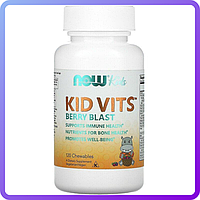 Витамины для детей NOW Kid Vits (120 таб) (102753)