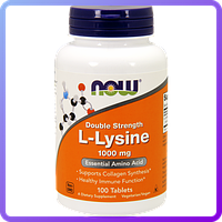 Аминокислоты NOW L-Lysine 1000 мг (100 таб) (446307)