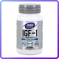 NOW IGF-1 (30 таб) (102894)