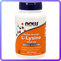 Амінокислоти NOW L-Lysine 1000 мг (100 таб) (335207)