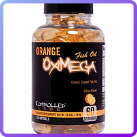 Комплекс незаменимых жирных кислот Controlled Labs Orange Oximega Fish Oil (120 капс) (101607)