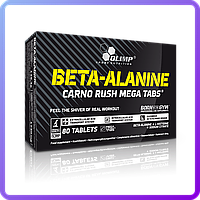Бета-аланин Olimp Labs Beta-Alanine Carno Rush (80 таб) (103103)