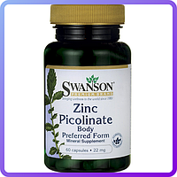 Цинк Swanson Zinc Picolinate Body Preferred Form 22 мг 60 капс (231446)