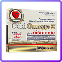 Витамины и минералы Olimp Labs Gold Omega 3 plus pressure 30 капс (235009)
