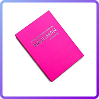 Спортивний Щоденник Hanuman Professional Pink (342620)