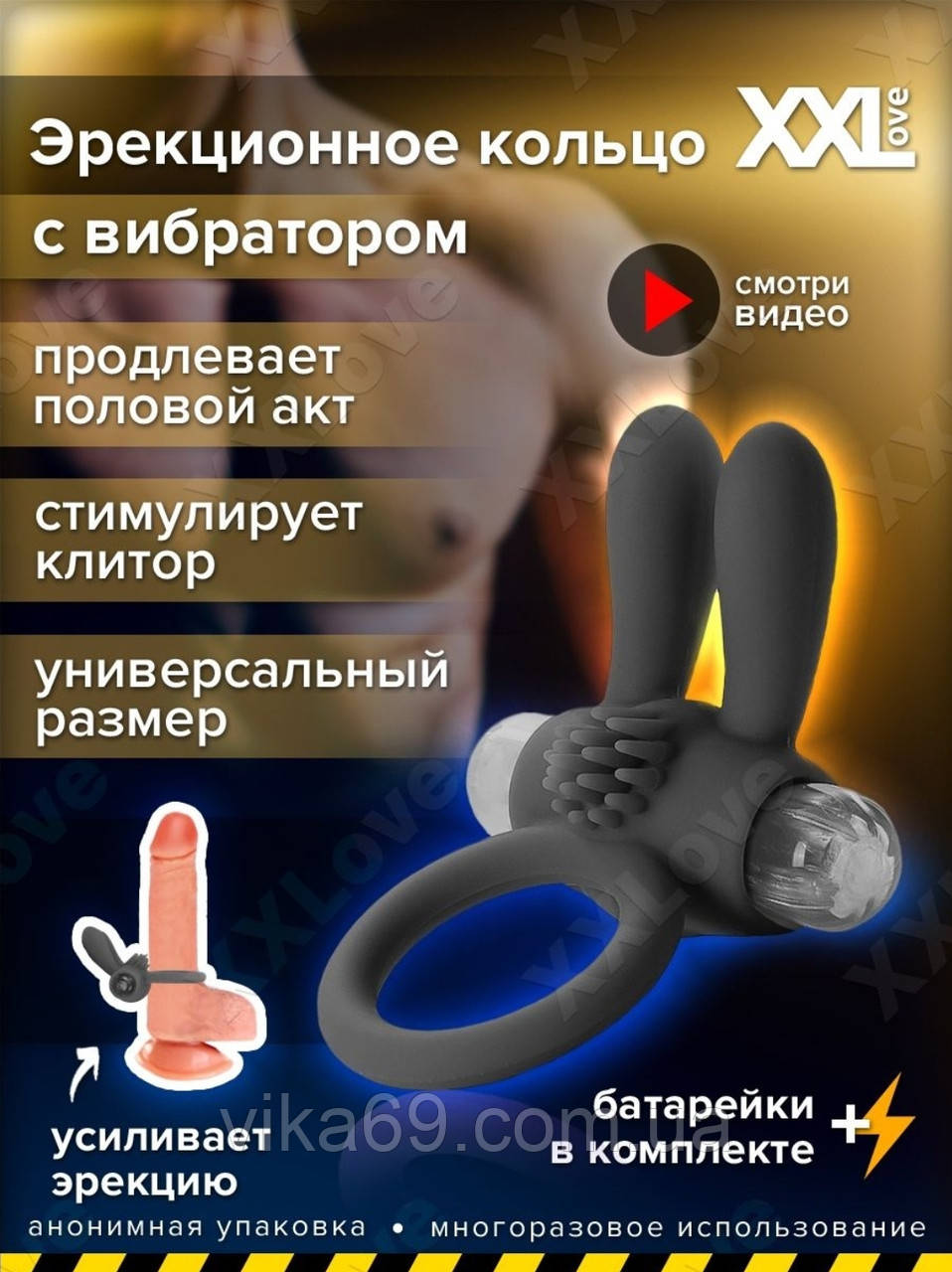 Віброкільце на член, ерекційне кільце з вібрацією Vibro bunny