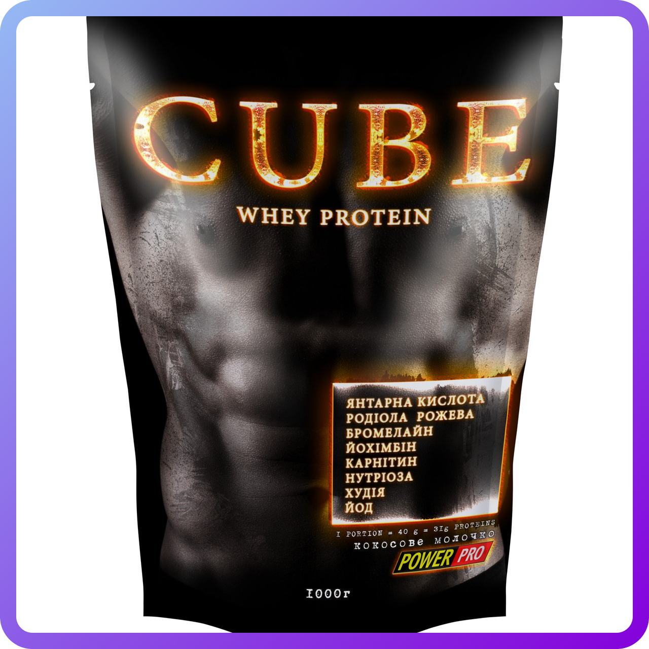 Протеїн Power Pro CUBE (1 кг) (103440)