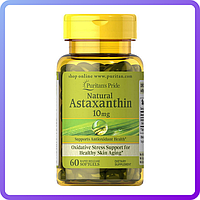 Натуральный астаксантин Puritan's Pride Natural Astaxanthin 10 мг 60 гел.капс (235227)