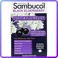 Черная бузина Средство От Гриппа И Простуды Sambucol Black Elderberry Cold & Flu Relief 30 таблеток для