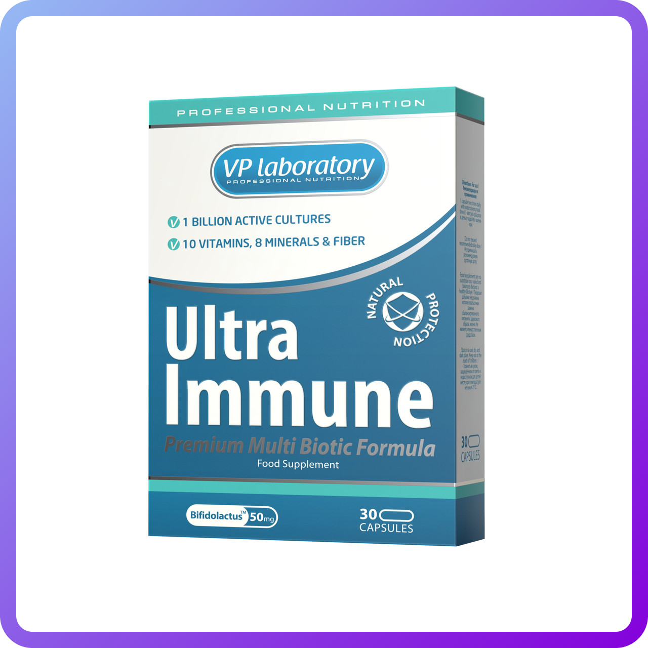 Вітаміни для імунітету VPLab Ultra Immune 30 капс (347270)