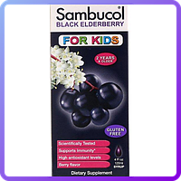 Черная Бузина Поддержка Иммунной Системы Для Детей сироп Sambucol Black Elderberry For Kids 120 мл (470695)