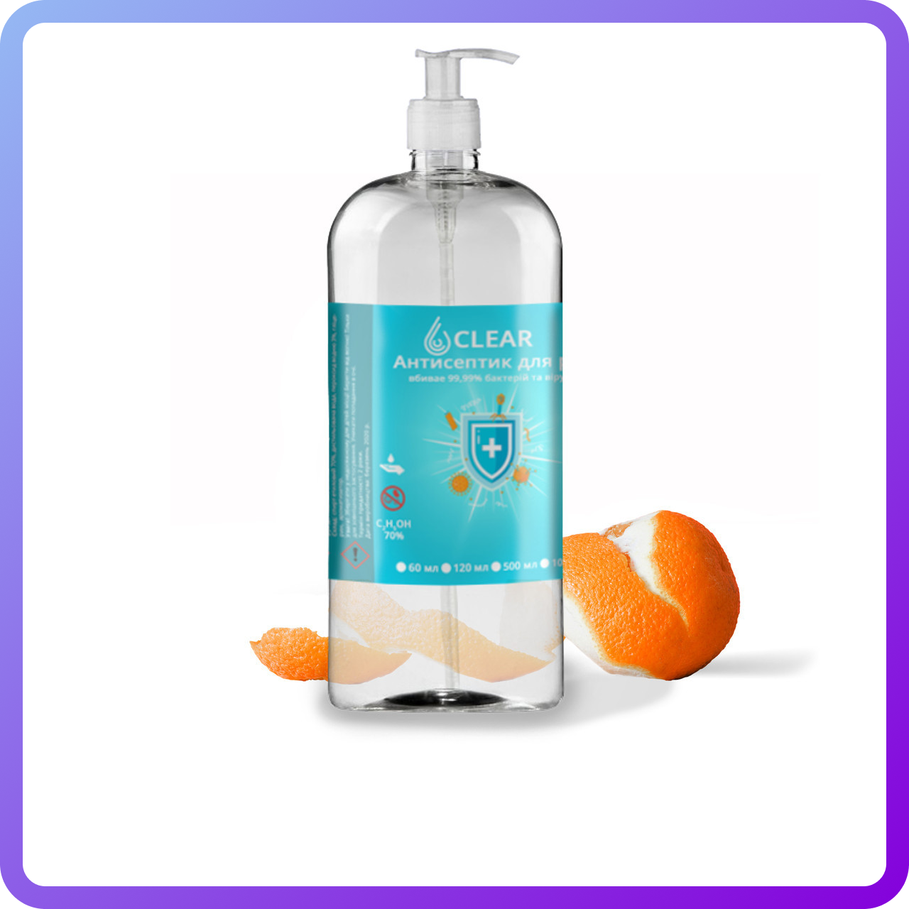 Антисептик Antiseptic Clear 75% 1000 мл аромат Апельсинів (341789)