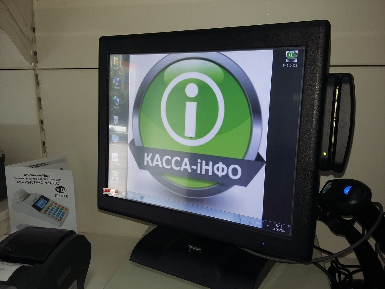 POS термінал Runtouch RT-6800 15" TFT