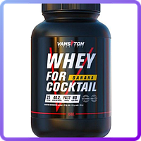 Протеин Vansiton Whey for Cocktail (1500 гр) (347353)