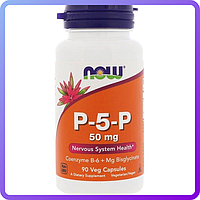 Витамины и минералы NOW P-5-P 50 mg (90 капс) (448791)