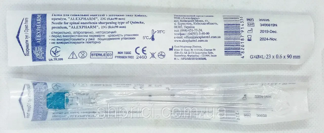 Голка спинальна тип Квінке, 23G (0,66х90мм) Alexpharm, преміум