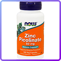 Цинк Пиколинат Now Foods Zinc Picolinate 50 мг 120 гелевых капсул (110782)