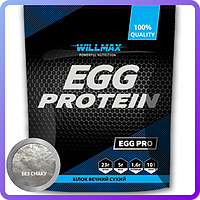 Протеїн Товарwillmax Egg Protein 900 г (233459)