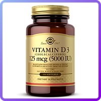 Витамины и минералы Solgar Vitamin D3 5000 IU 100 гел.капс (470974)