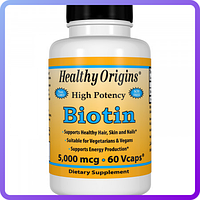 Вітаміни для шкіри, нігтів і волосся Healthy Origins Biotin В7 5000 мкг (60 желевых капсул) (105524)