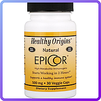 Природна захист імунітету Healthy Origins EpiCor 500 мг (30 желевых капсул) (105537)