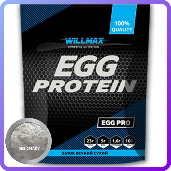 Протеїн Товарwillmax Egg Protein 900 г (344487)