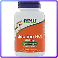 Препарат для улучшения работы пищеварительной системы Now Foods Betaine HCI 648 мг (120 желевых капсул)