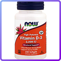 Витамин Д3 Now Foods Vitamin D3 2000 IU 240 желатиновых капсул (337933)