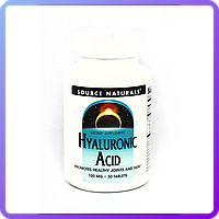 Препарат для восстановления суставов и связок Source Naturals Hyaluronic Acid 100 мг (30 таблеток) (338001)