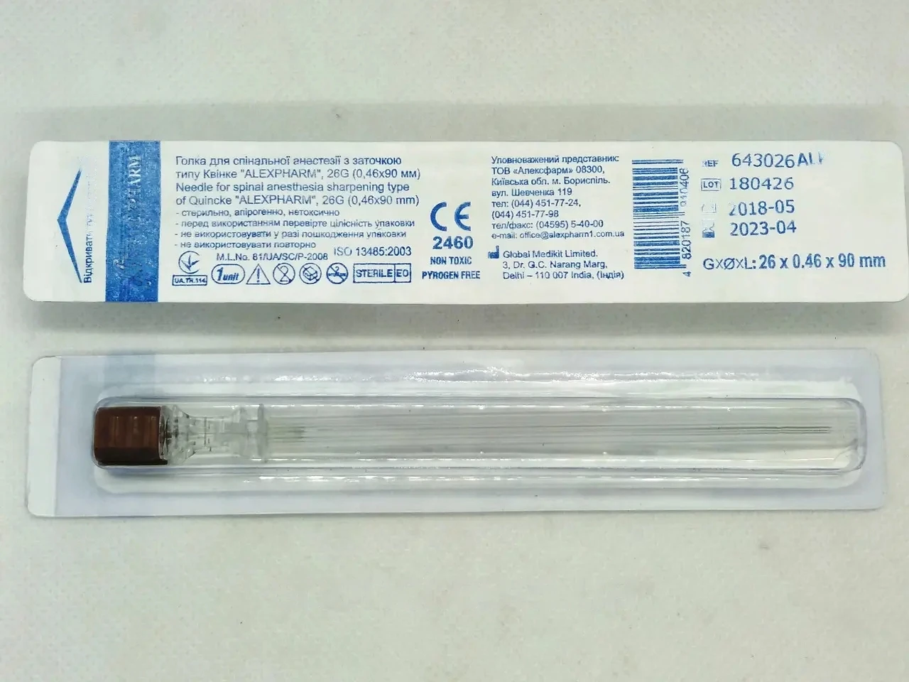 Голка спинальна тип Квінке, 26G (0,46х90мм) Alexpharm, преміум