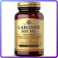 L-Аргінін Solgar L-Arginine 500 мг 100 вегетаріанських капсул (112343)