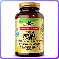 Травяной Комплекс для Женщин Solgar Herbal Female Complex 50 вегетарианских капсул (233684)