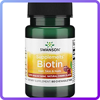 Вітаміни для шкіри, нігтів і волосся Біотин Swanson Supplemelts Biotin 5.000 мкг 60 капс (231395)