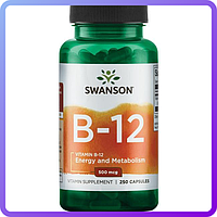 Витамин Б-12 Swanson Vitamin B-12 500 мкг 250 капс (116036)