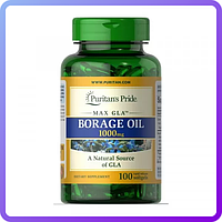 Масло Бурачника Puritan's Pride Borage Oil 1000 мг 100 гел.капс (234909)