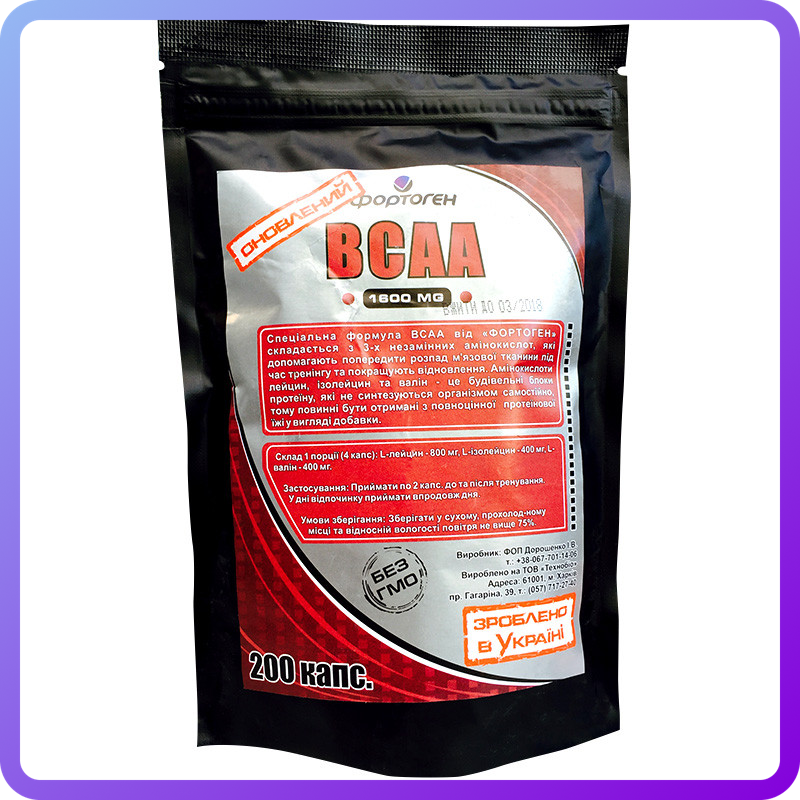 Амінокислоти BCAA ФОРТОГЕН ВСАА 200 КАПС (343551)