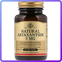 Астаксантин Solgar Natural Astaxanthin 5 мг 60 гел.капс (113626)