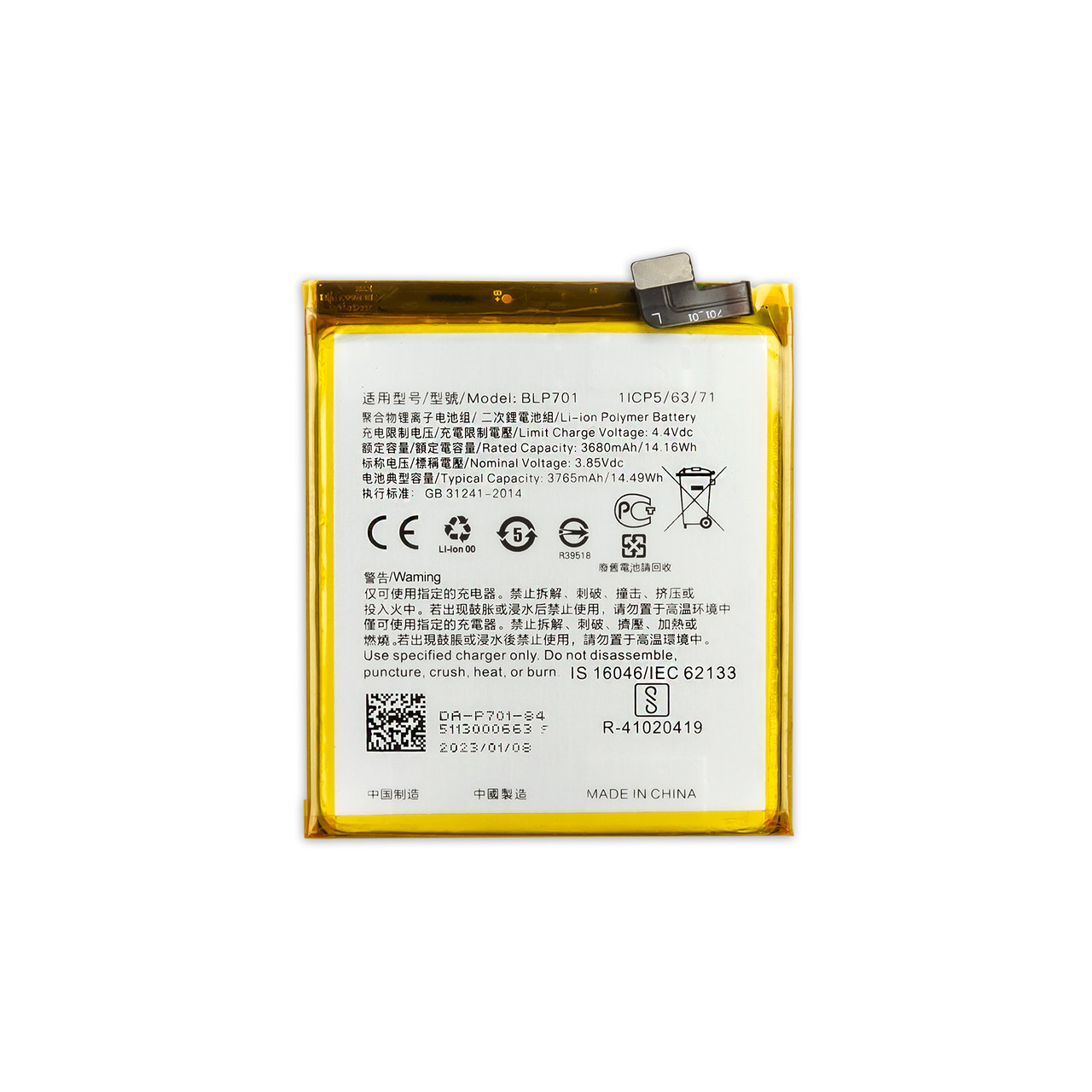 АКБ OPPO BLP701 Realme X SUNSHINE