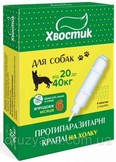 Краплі на холку Хвостик від паразитів для котів та собак вагою від 20 до 40 кг, фіпроніл, 3 мл, 4 шт